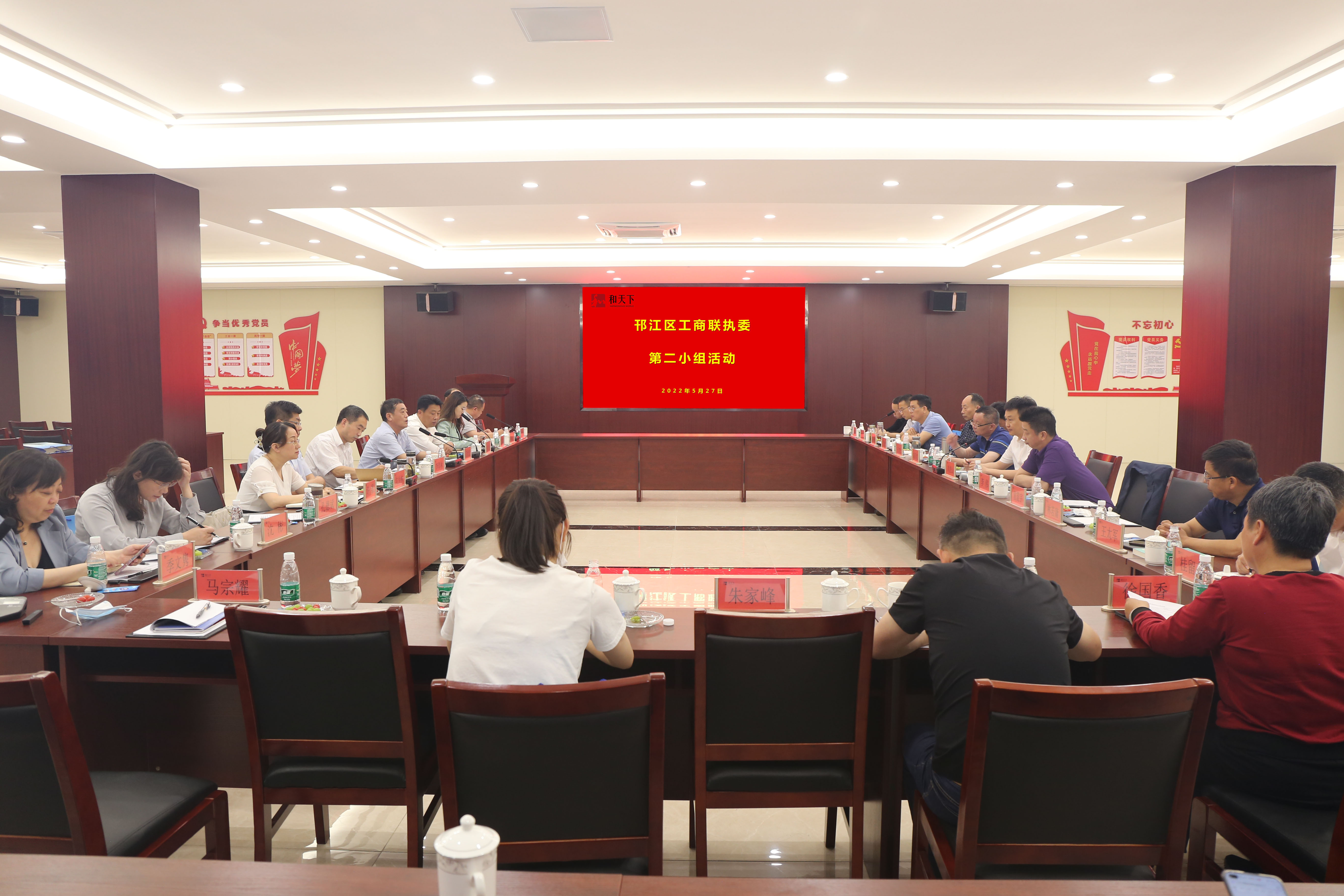 圖1-8、邗江區(qū)工商聯(lián)執(zhí)委會(huì)第二小組活動(dòng)在江蘇和天下公司舉行.jpg