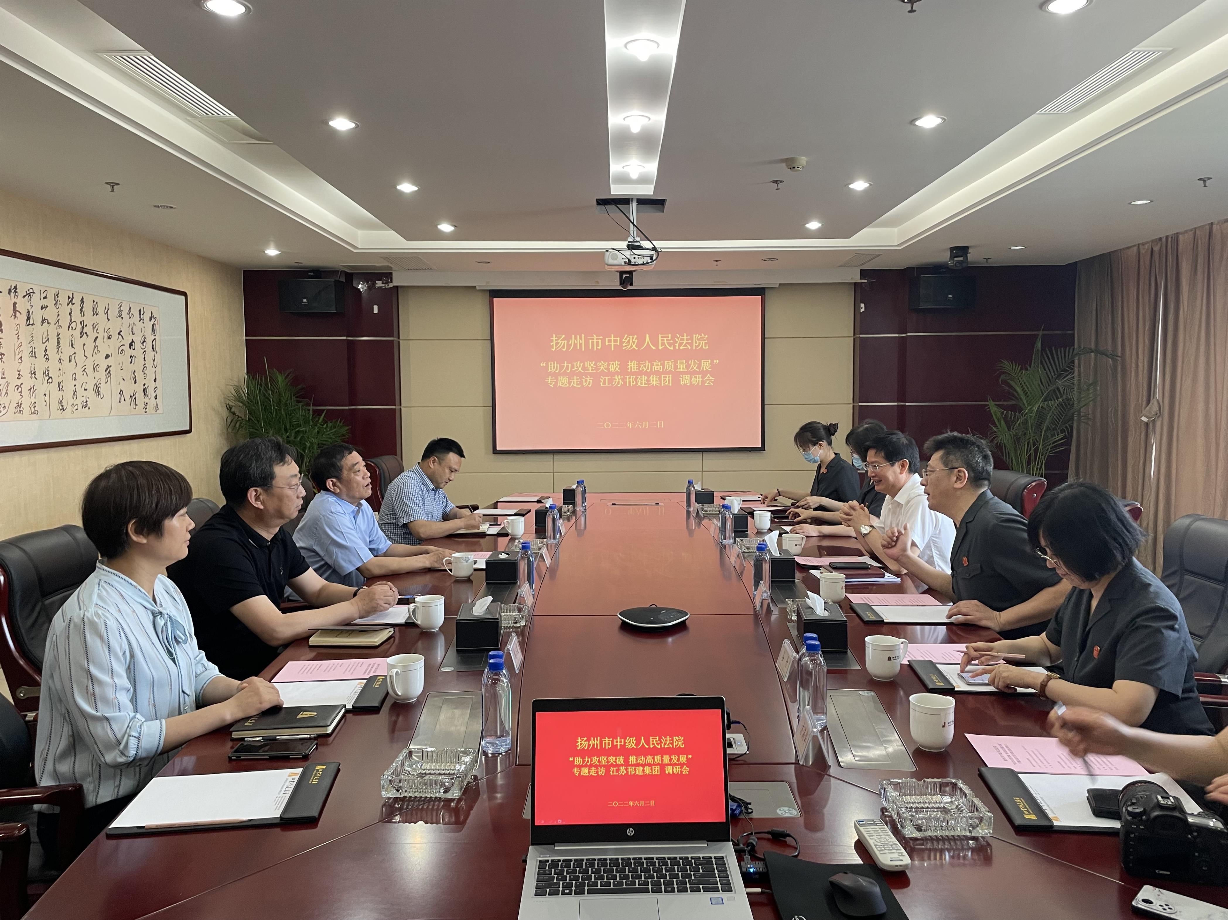 圖1-7、揚(yáng)州市中級(jí)人民法院政治部主任袁江華率隊(duì)到集團(tuán)公司走訪調(diào)研.jpg