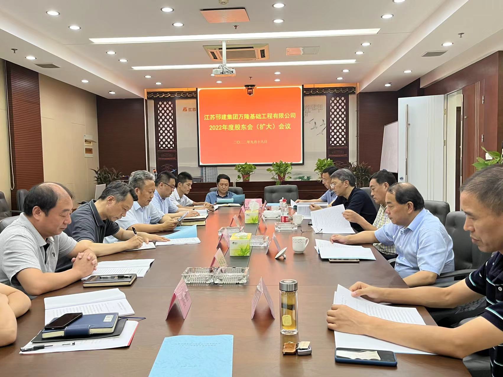 圖1-1、萬隆基礎(chǔ)公司股東會.jpg