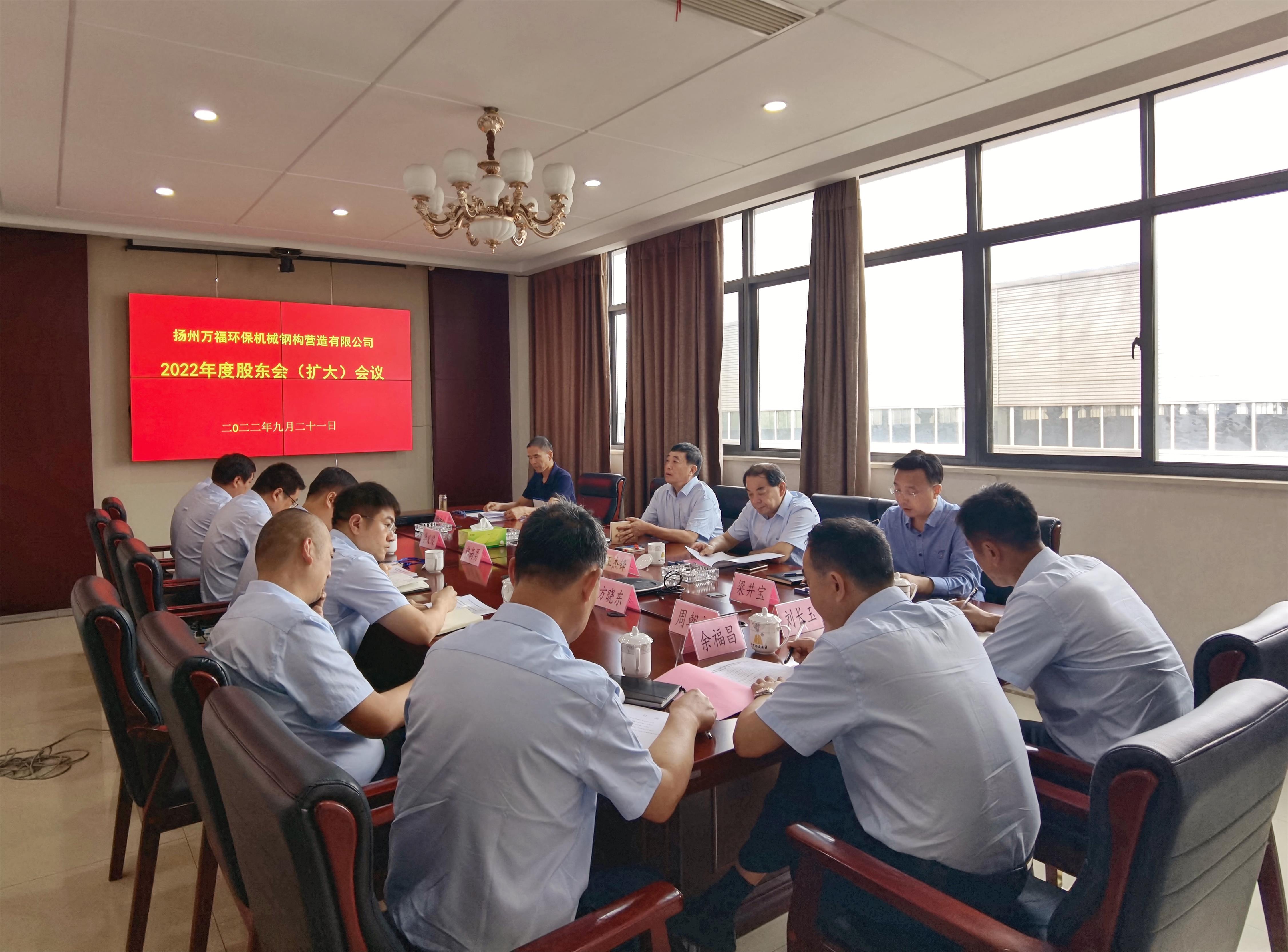 圖1-4、萬福鋼構(gòu)股東會.jpg