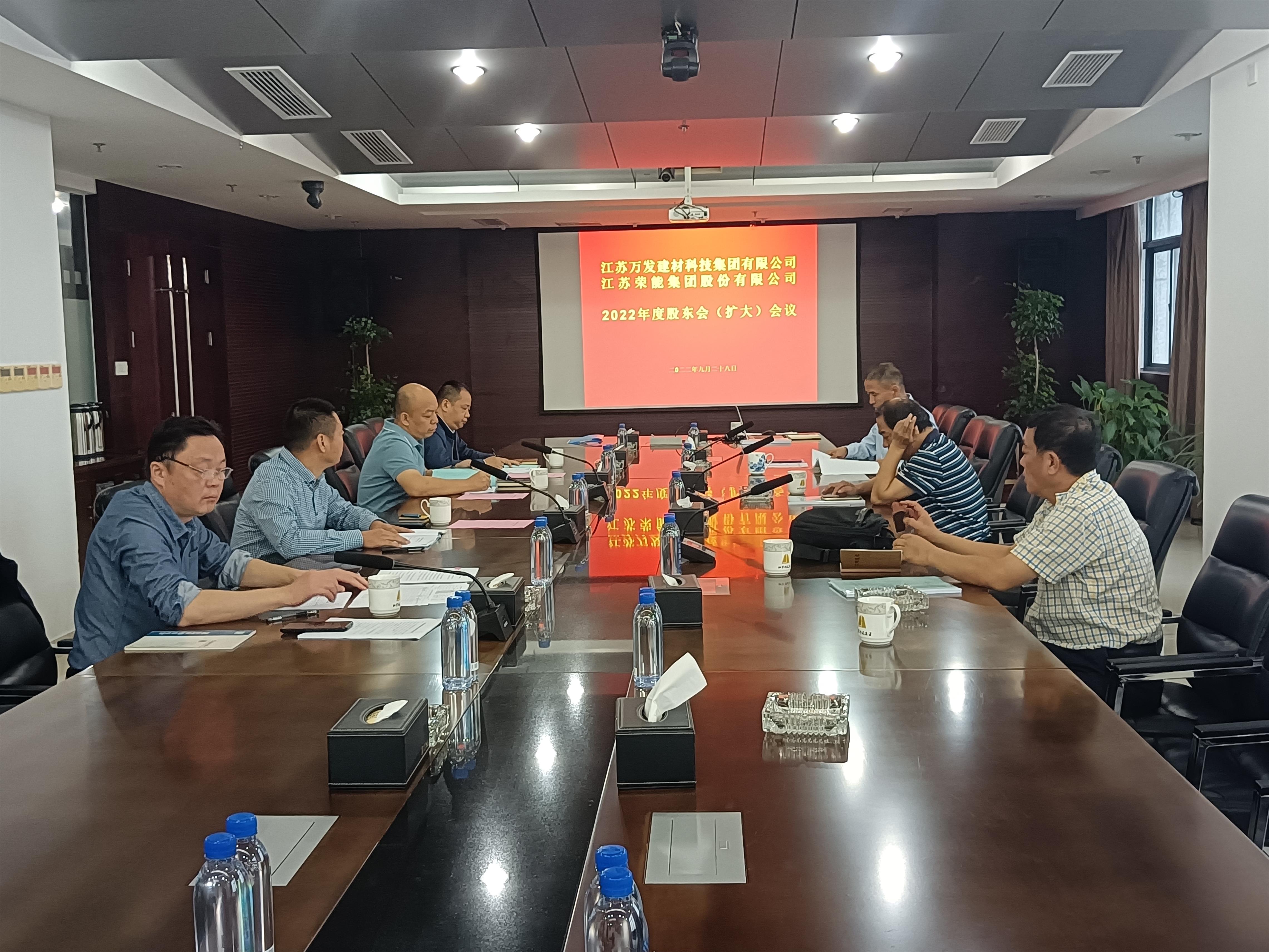 圖1-7、萬(wàn)發(fā)集團(tuán)與榮能集團(tuán)召開(kāi)股東（擴(kuò)大）會(huì)議.jpg