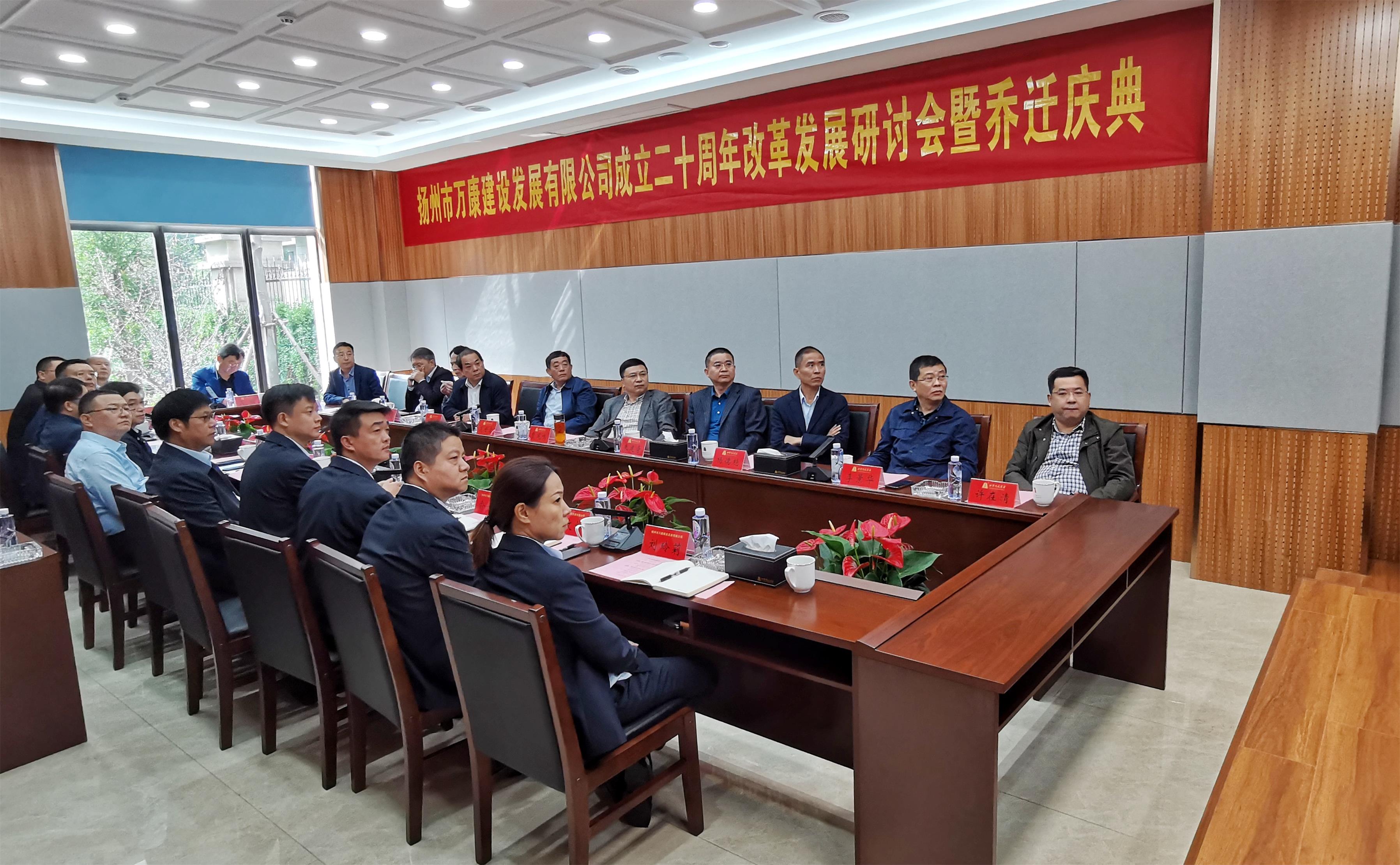 圖1-2、萬康公司改革發(fā)展調(diào)研會.jpg