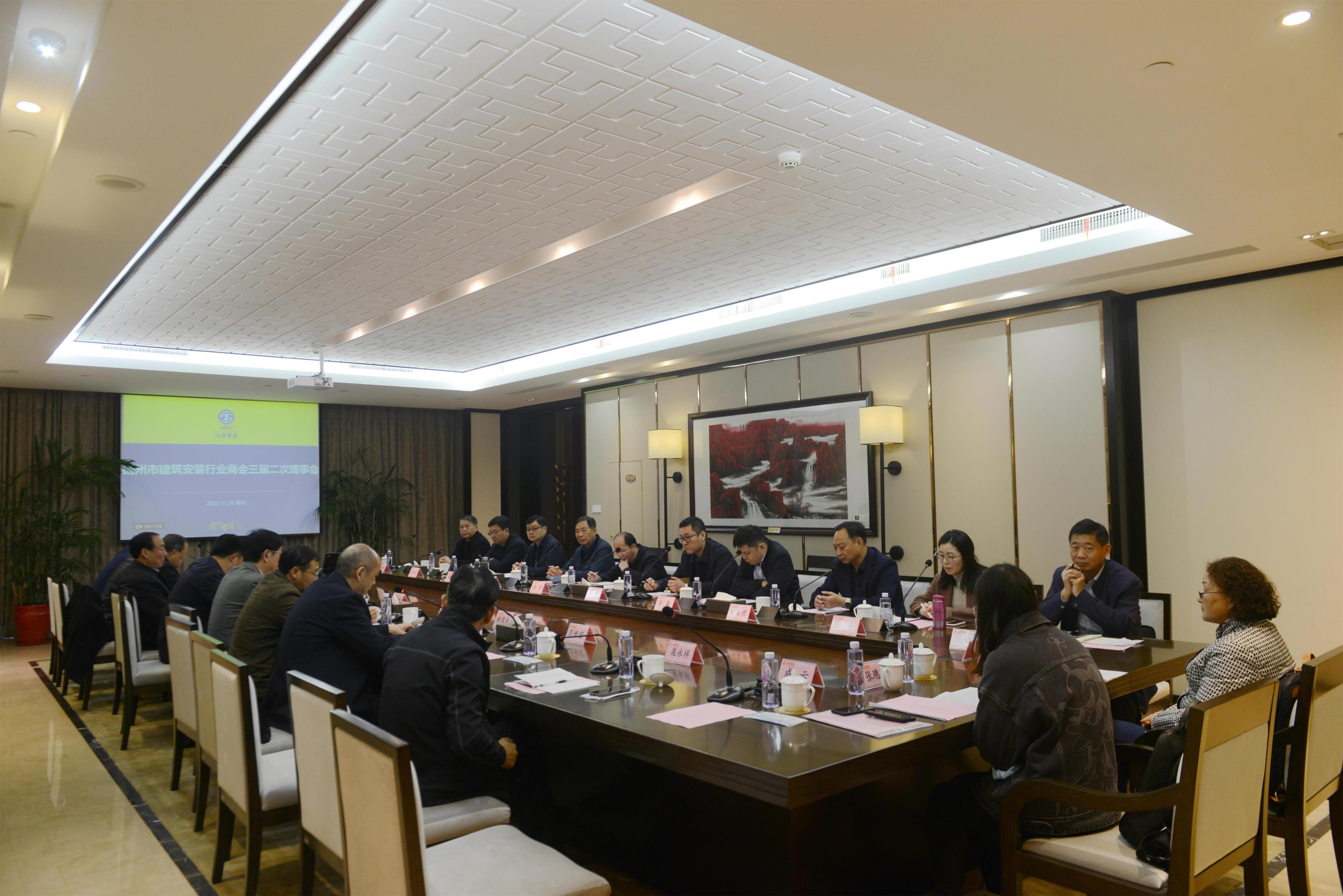 圖1-2、市建筑安裝商會理事會.JPG