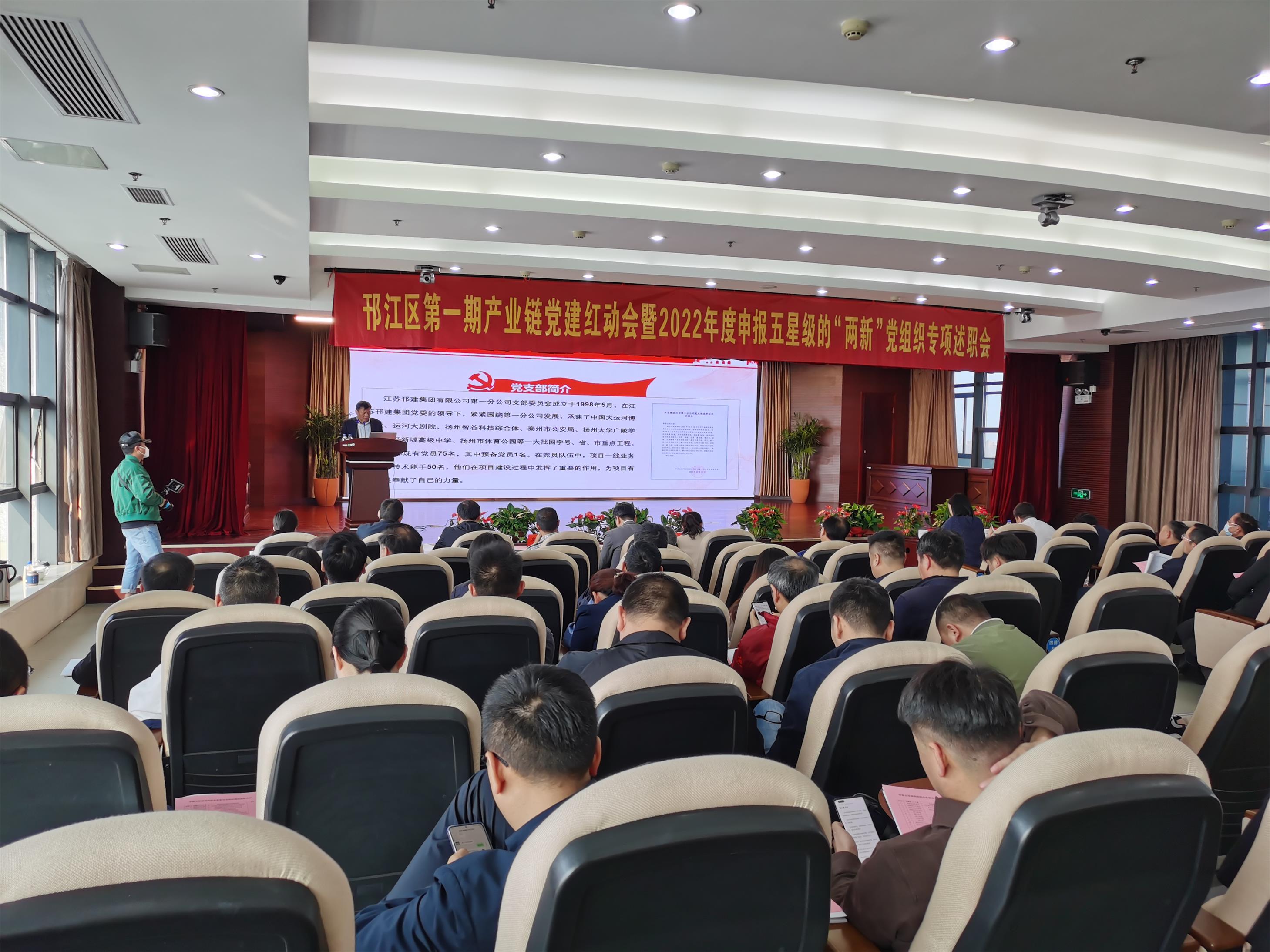 圖1-1、第一分公司支部書記步明作述職報(bào)告.jpg