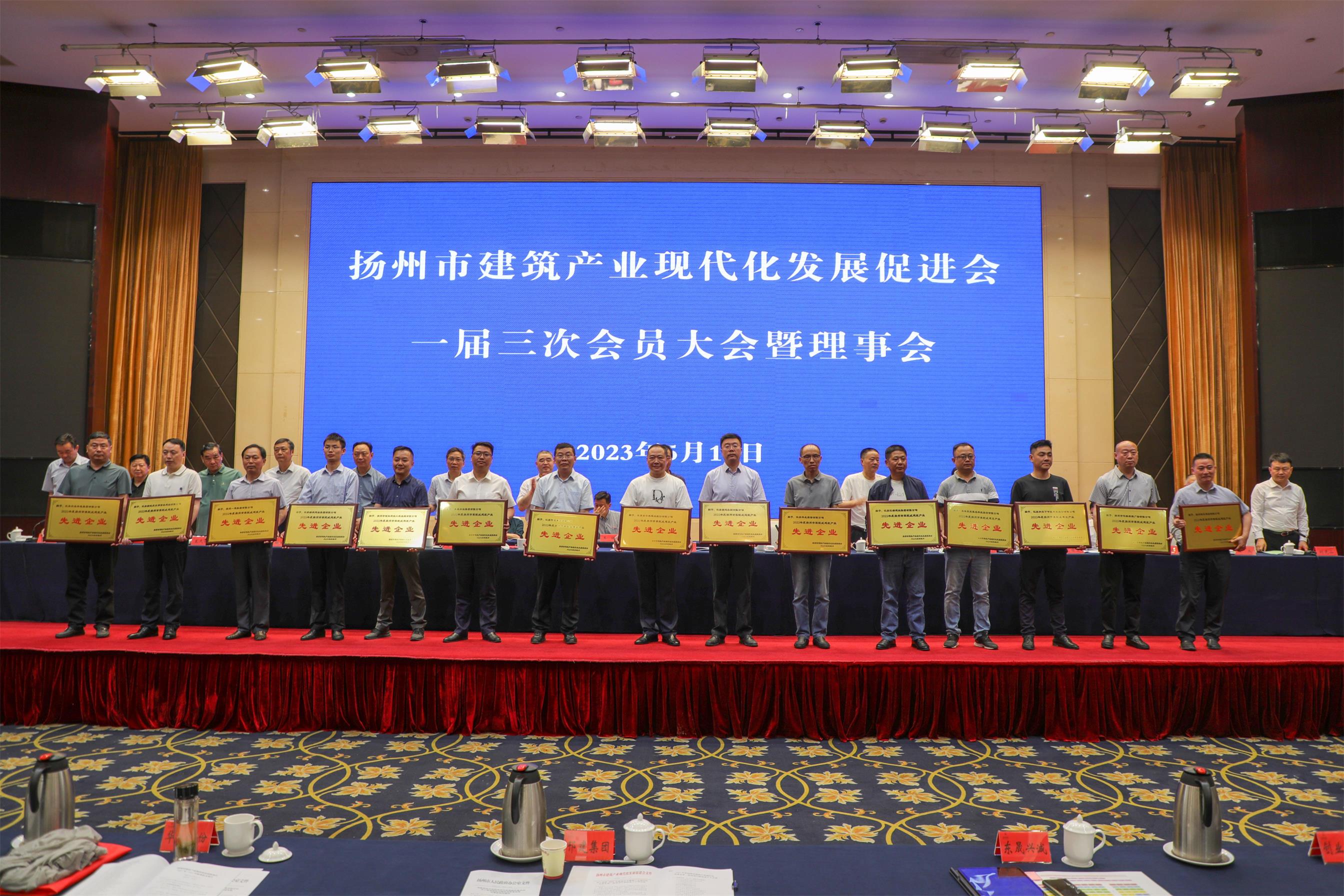 圖1-7、市建筑產(chǎn)業(yè)現(xiàn)代化促進(jìn)會理事會.jpg