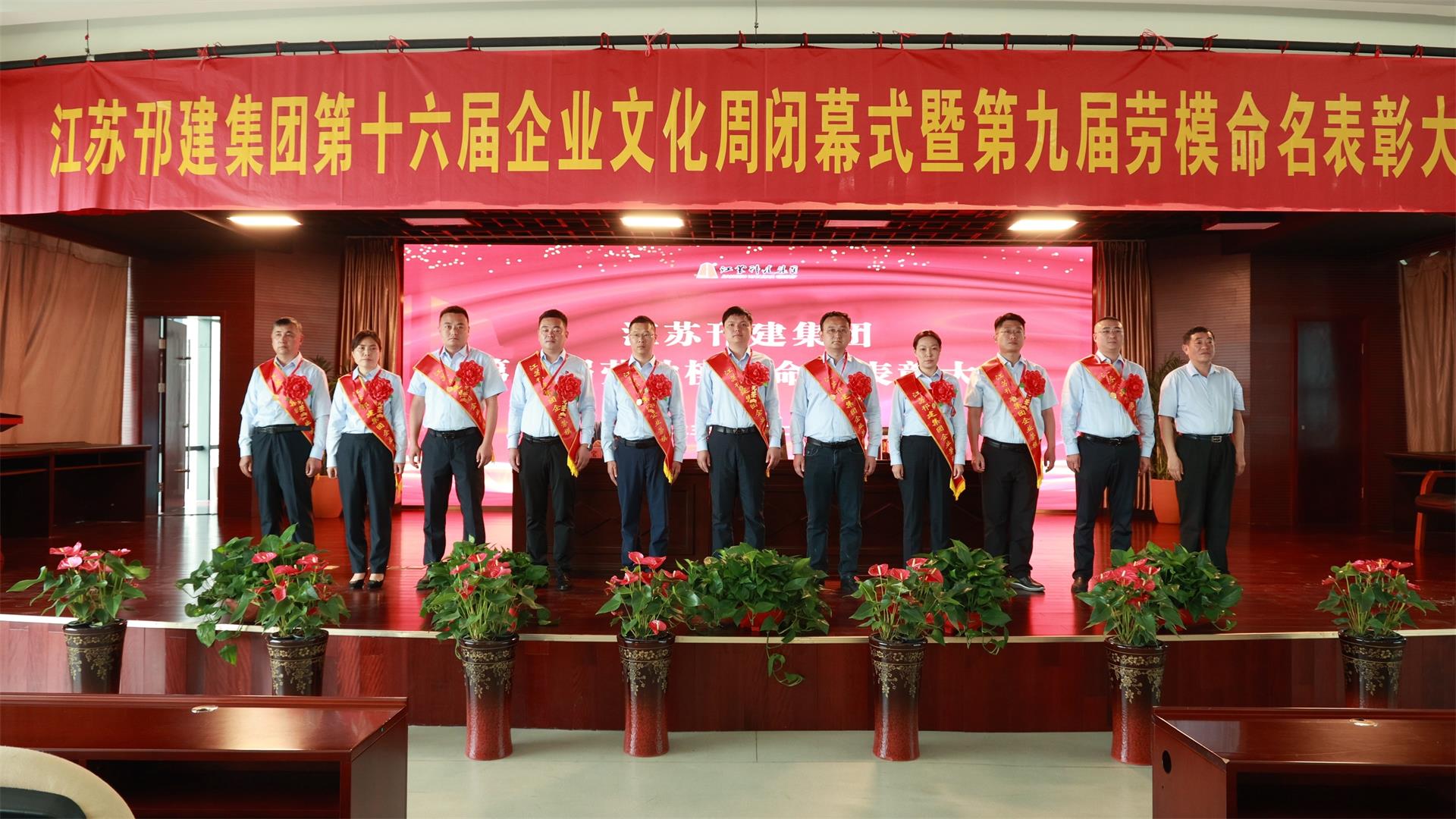 圖1-9、第九屆集團勞模合影.jpg