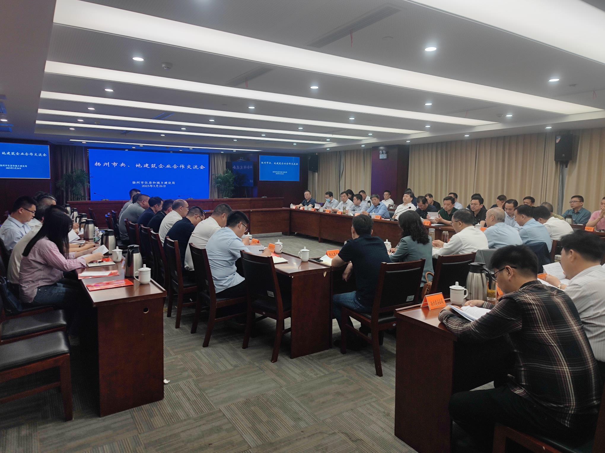 圖1-8、市住建召開(kāi)央地建筑企業(yè)合作交流會(huì).jpg