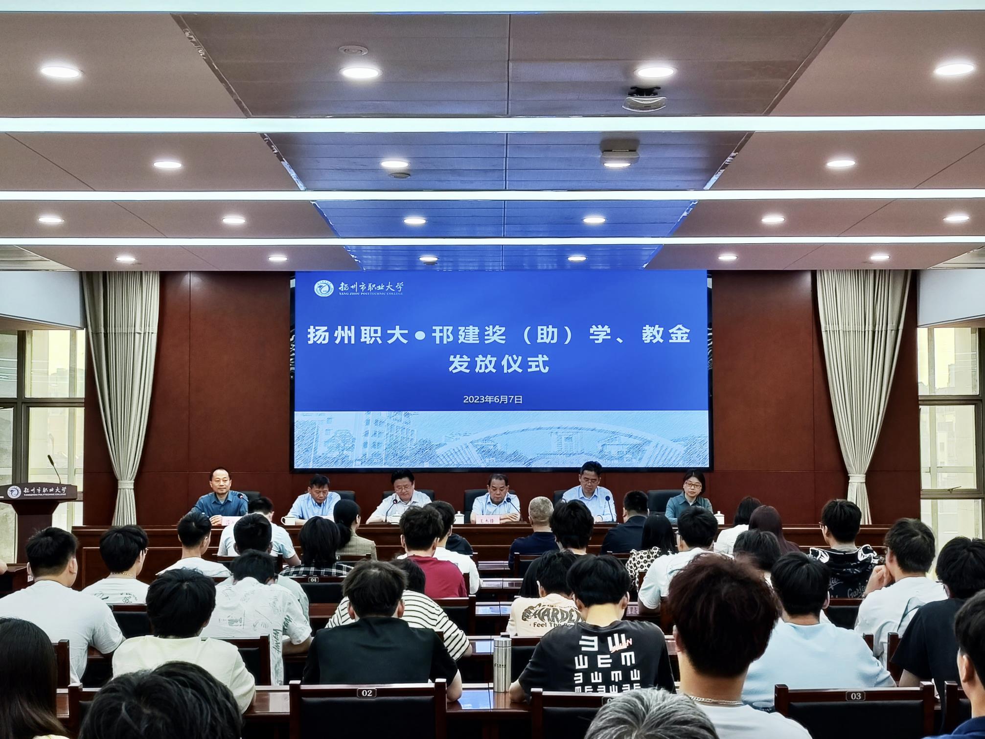 圖1-5、職大邗班獎助學(xué)金獎教金發(fā)放儀式.jpg