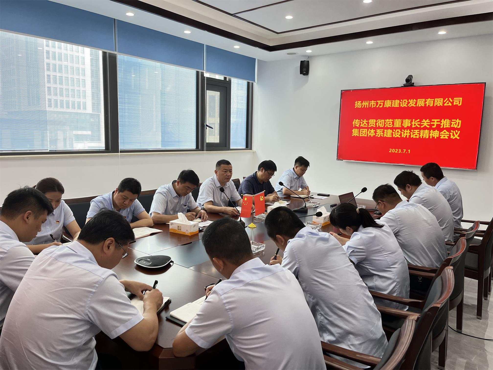 圖1-11、萬(wàn)康建設(shè)公司宣貫會(huì).jpg