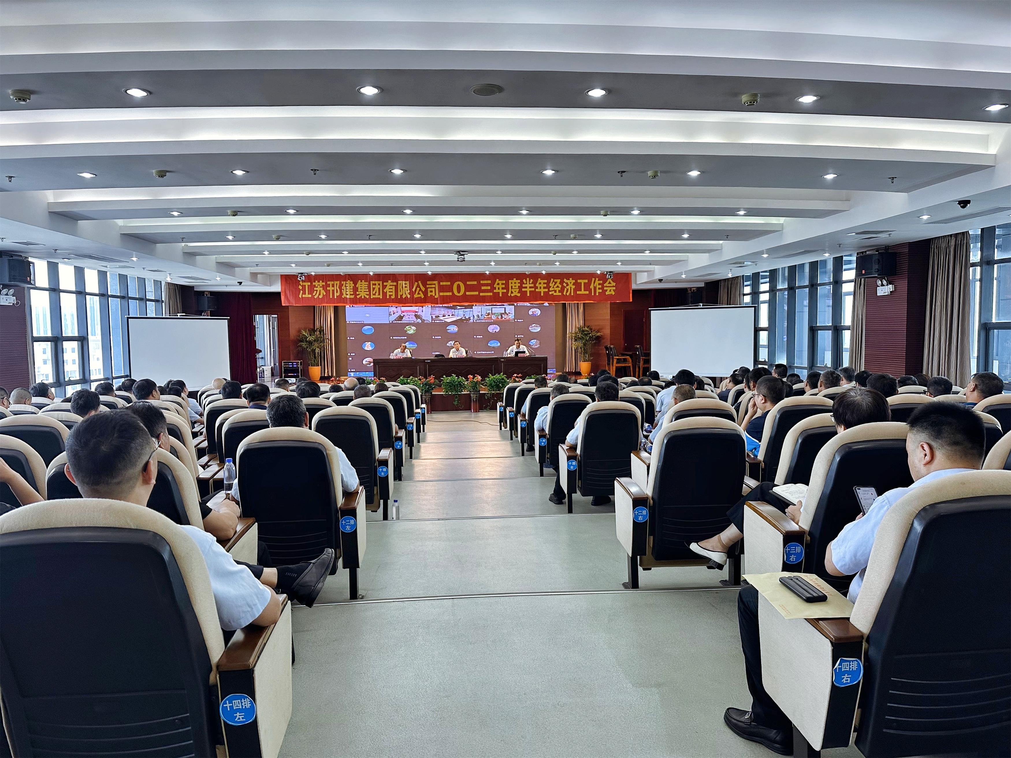 圖1-1、集團公司召開半年經(jīng)濟工作會議.jpg