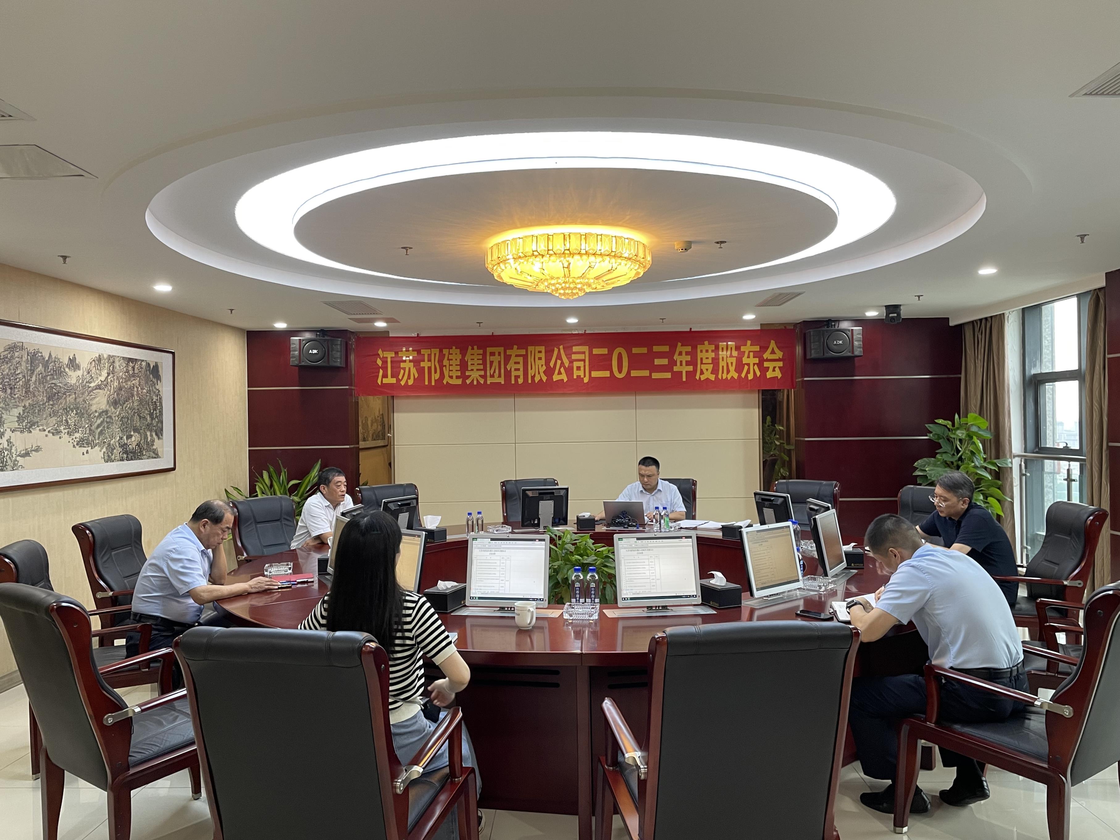 圖1-1、 集團(tuán)公司股東會(huì).jpg