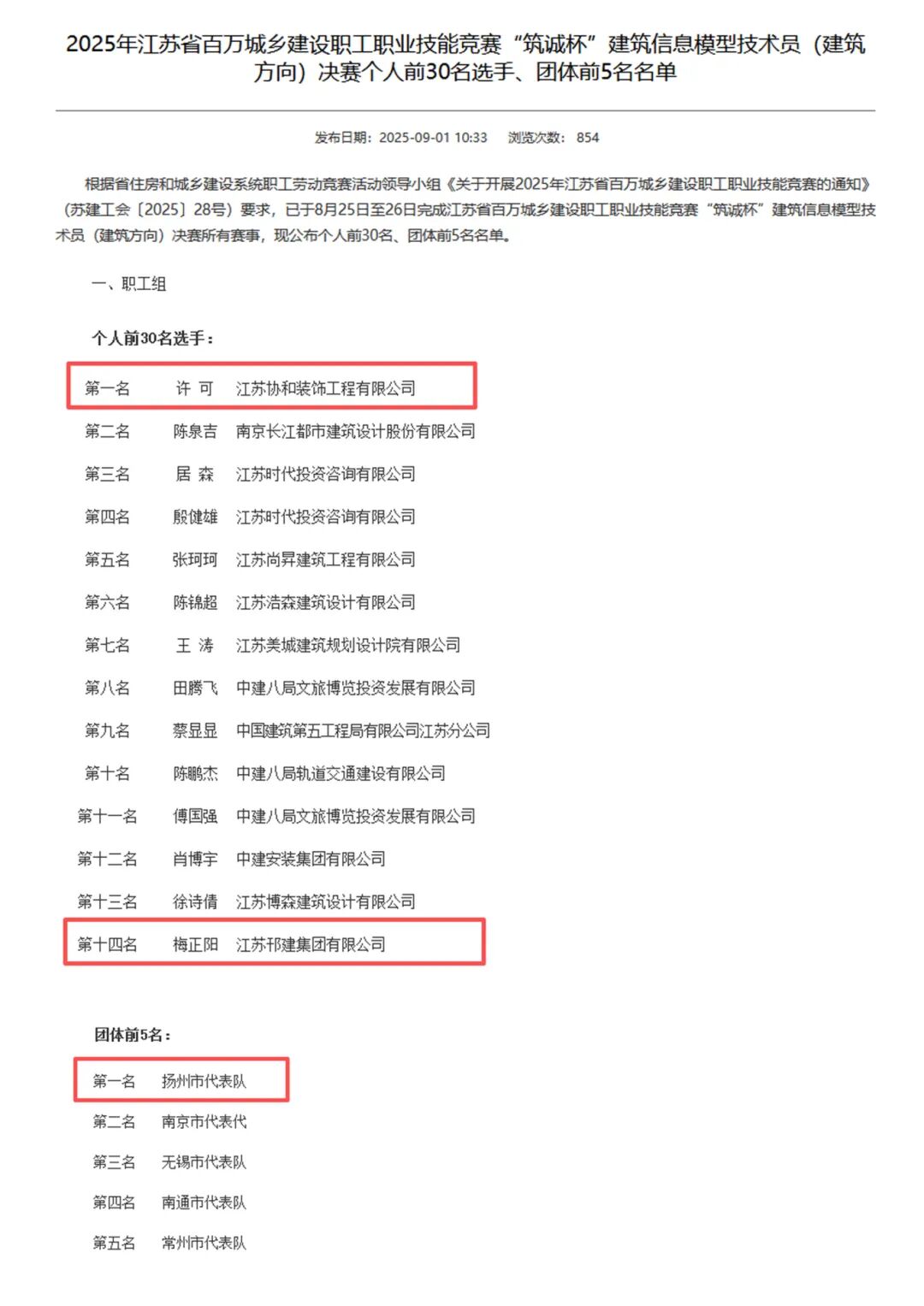 微信圖片_20250908083544.jpg